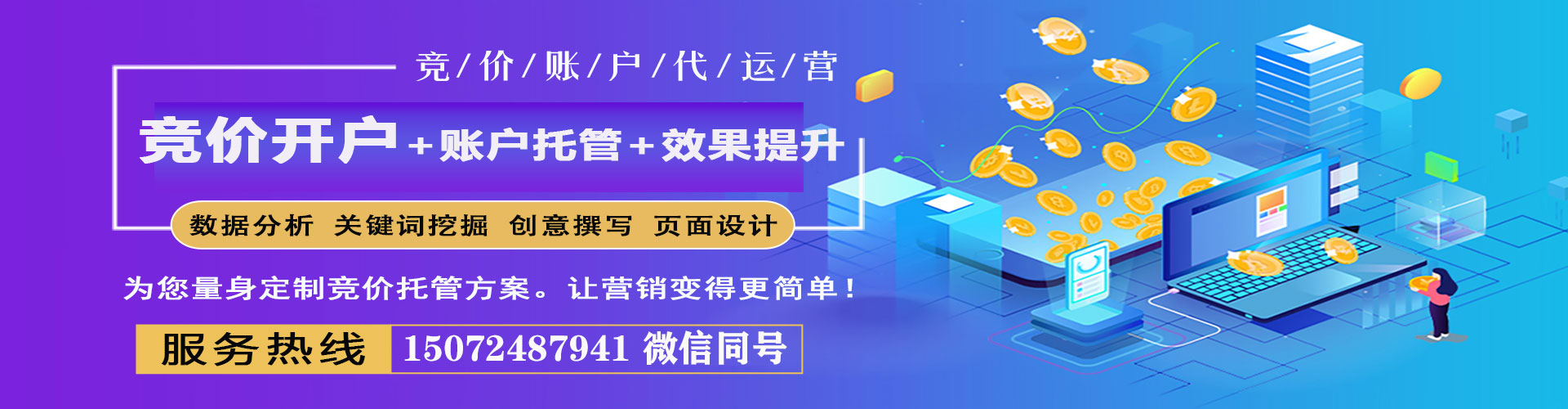 西华sem代运营